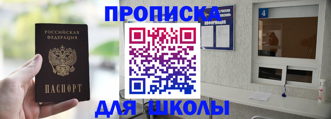 временная регистрация недорого в Новоалтайске