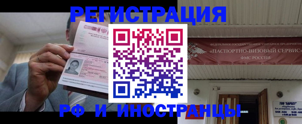 прописка для военкомата в Новоалтайске