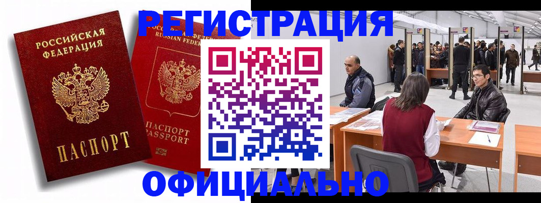 прописка для кредита в Новоалтайске